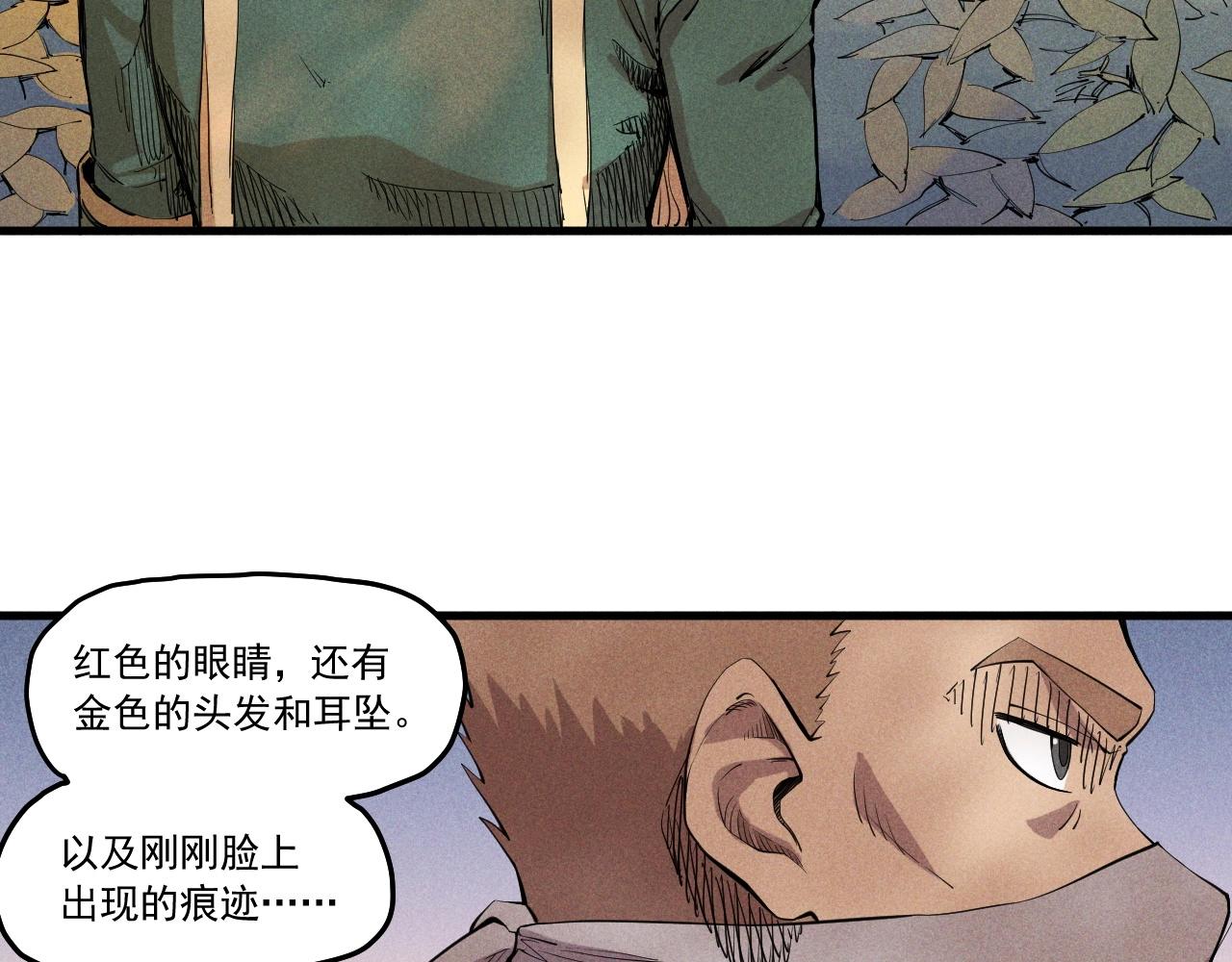 《愤怒的撒切尔》第43话 一波又起 第30页