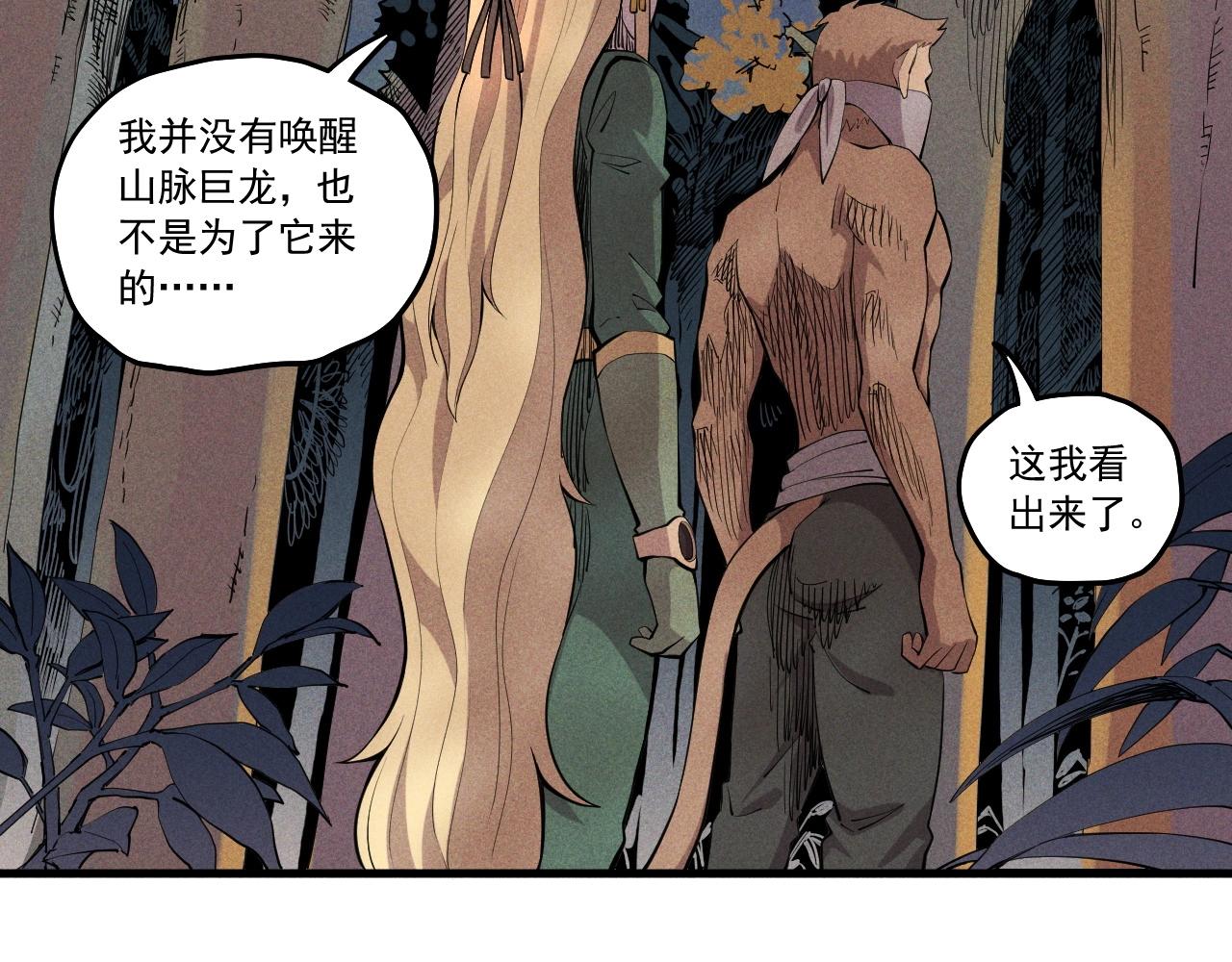 《愤怒的撒切尔》第43话 一波又起 第33页
