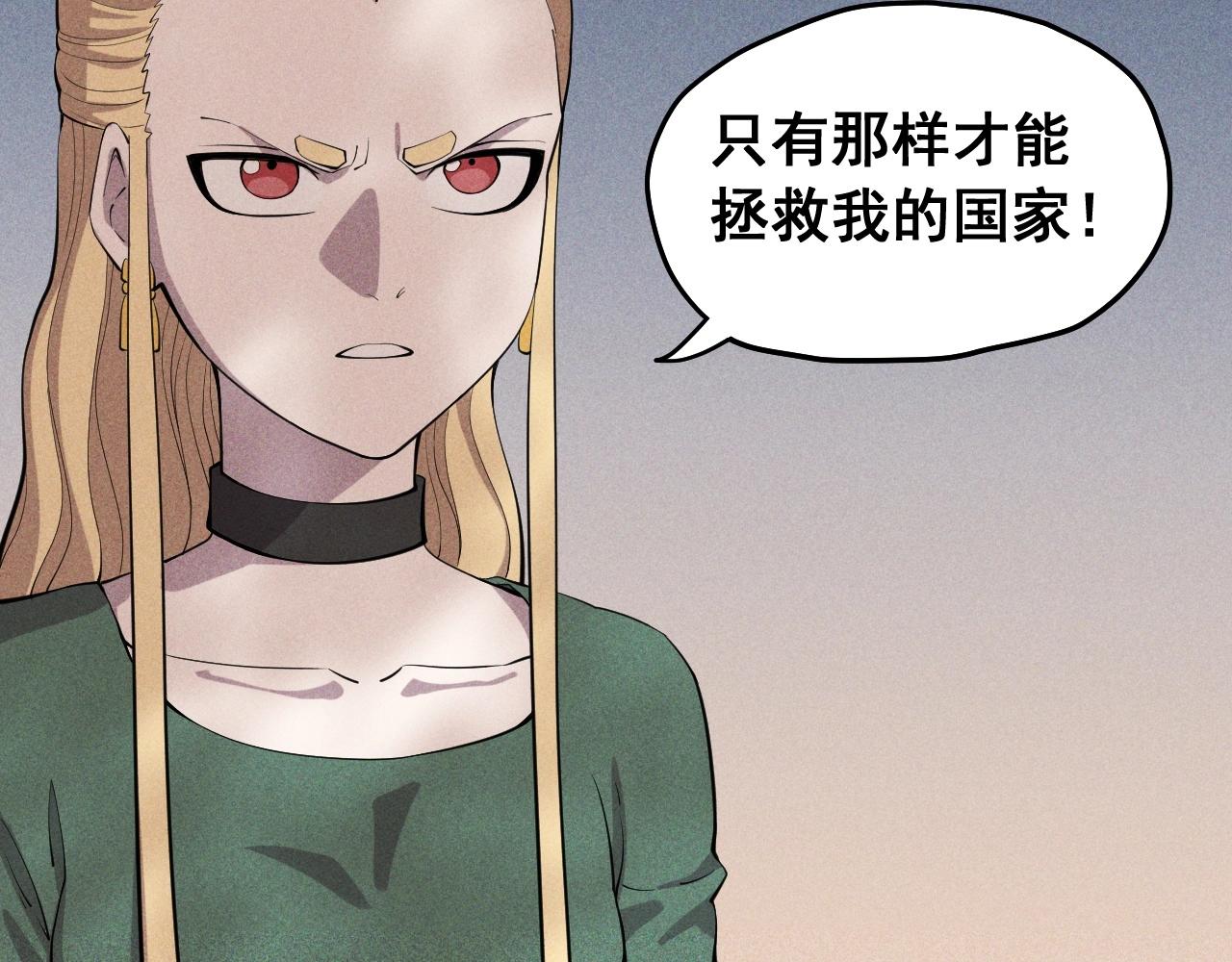 《愤怒的撒切尔》第43话 一波又起 第39页
