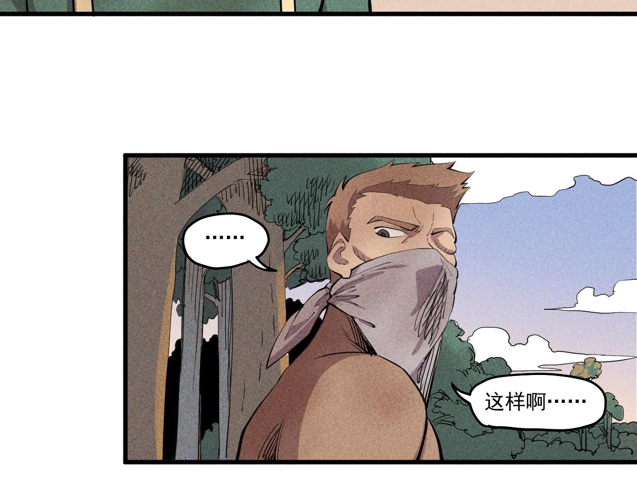 《愤怒的撒切尔》第43话 一波又起 第40页