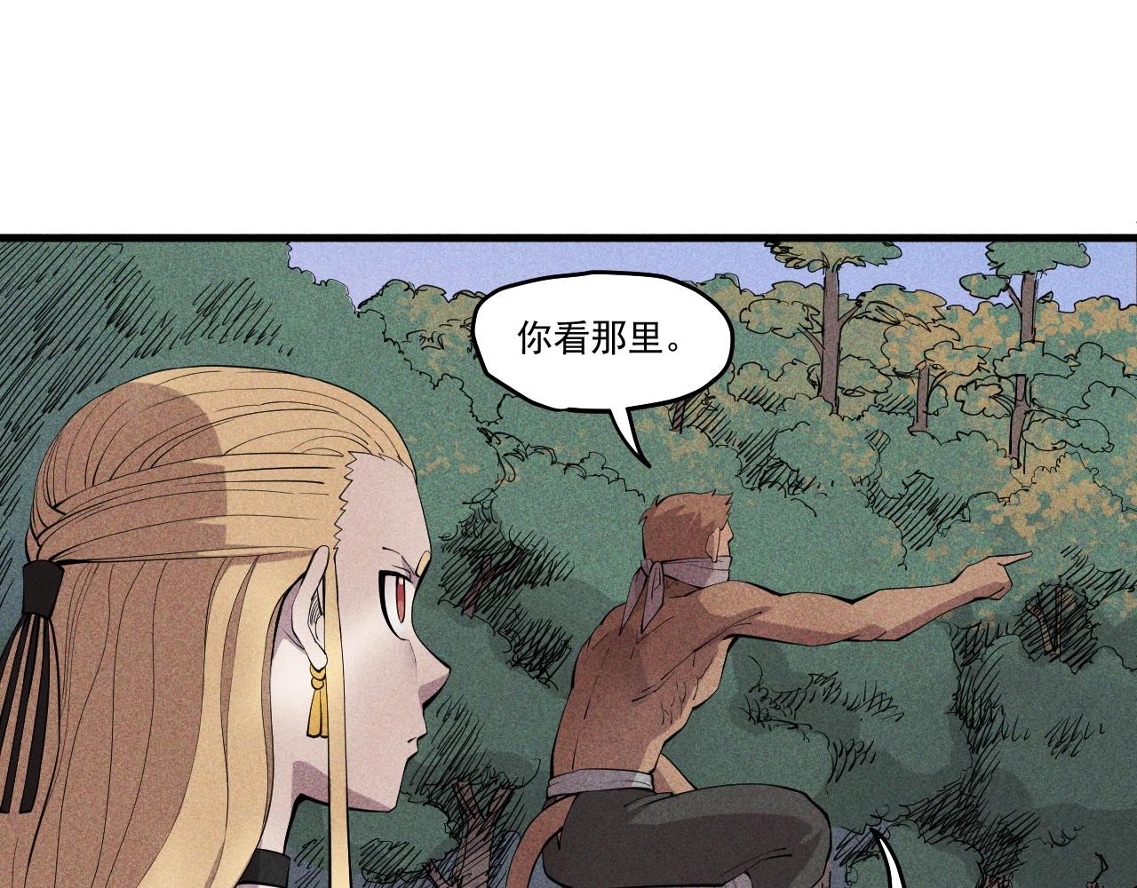 《愤怒的撒切尔》第43话 一波又起 第41页