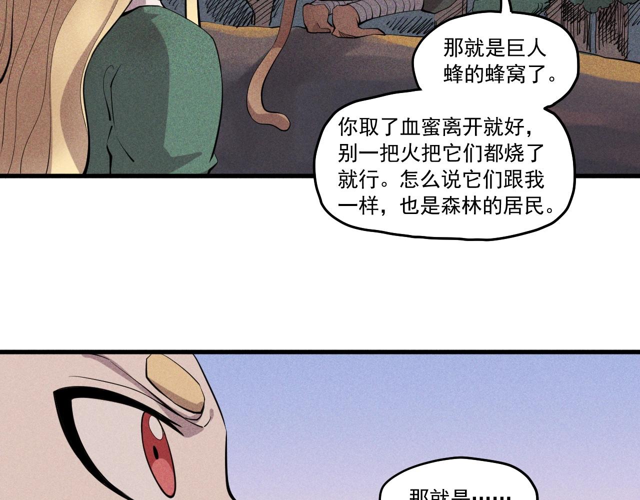 《愤怒的撒切尔》第43话 一波又起 第42页