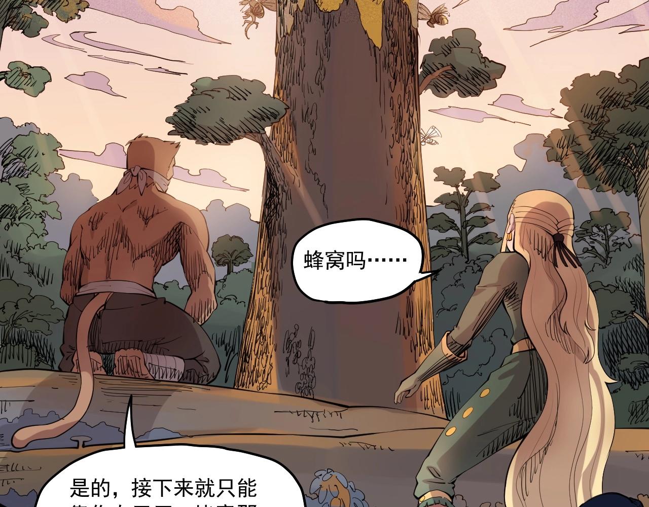 《愤怒的撒切尔》第43话 一波又起 第45页