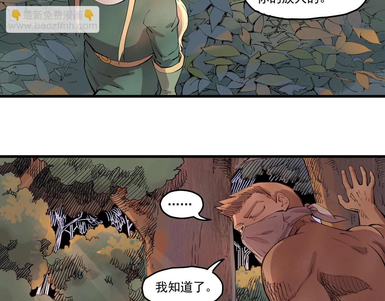 《愤怒的撒切尔》第43话 一波又起 第48页