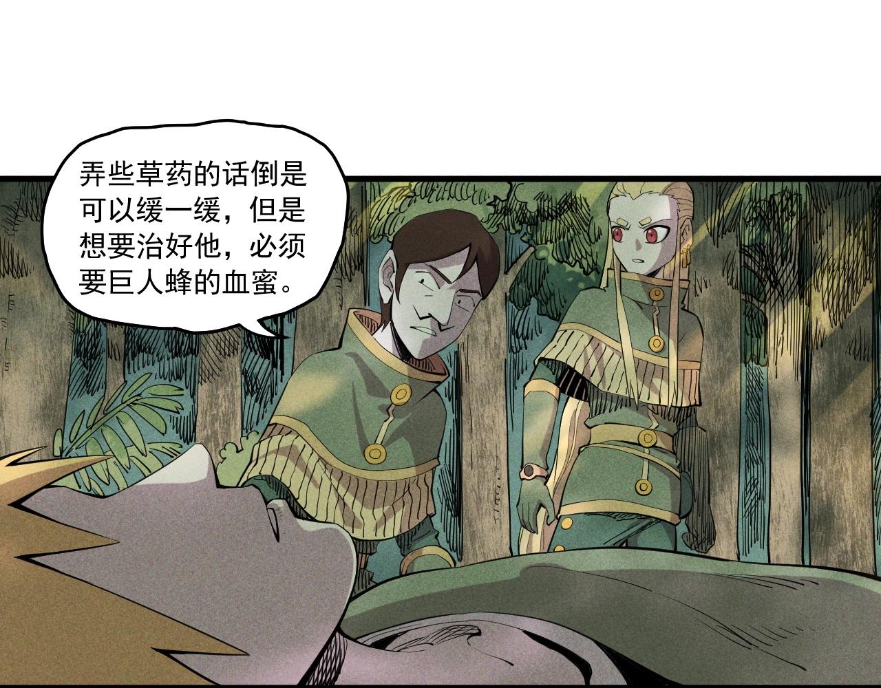 《愤怒的撒切尔》第43话 一波又起 第5页