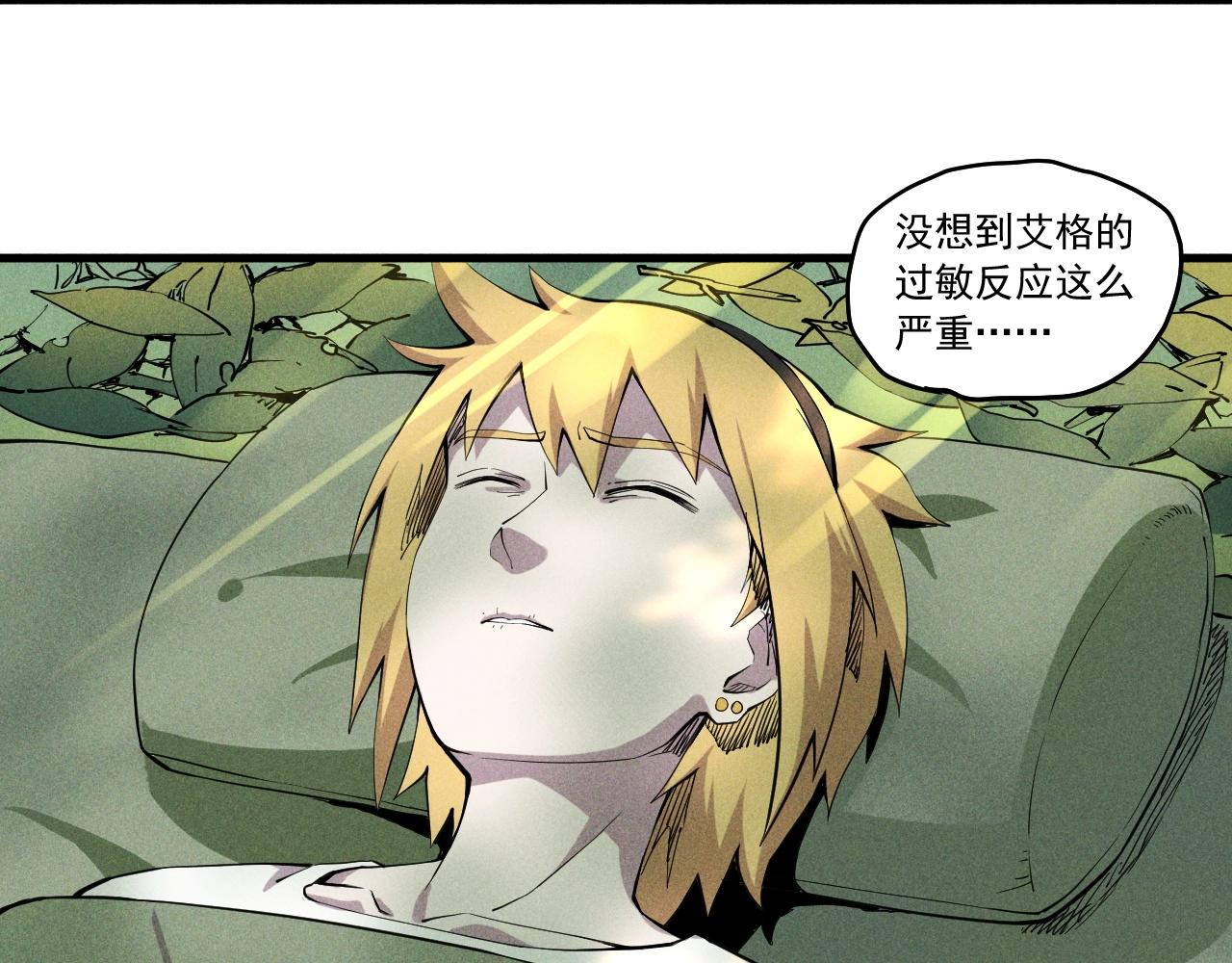 《愤怒的撒切尔》第43话 一波又起 第6页