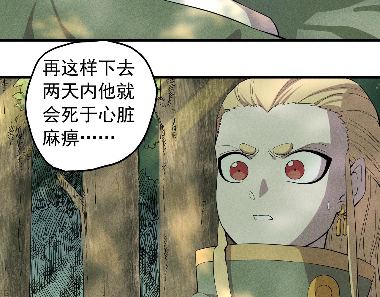 《愤怒的撒切尔》第43话 一波又起 第7页