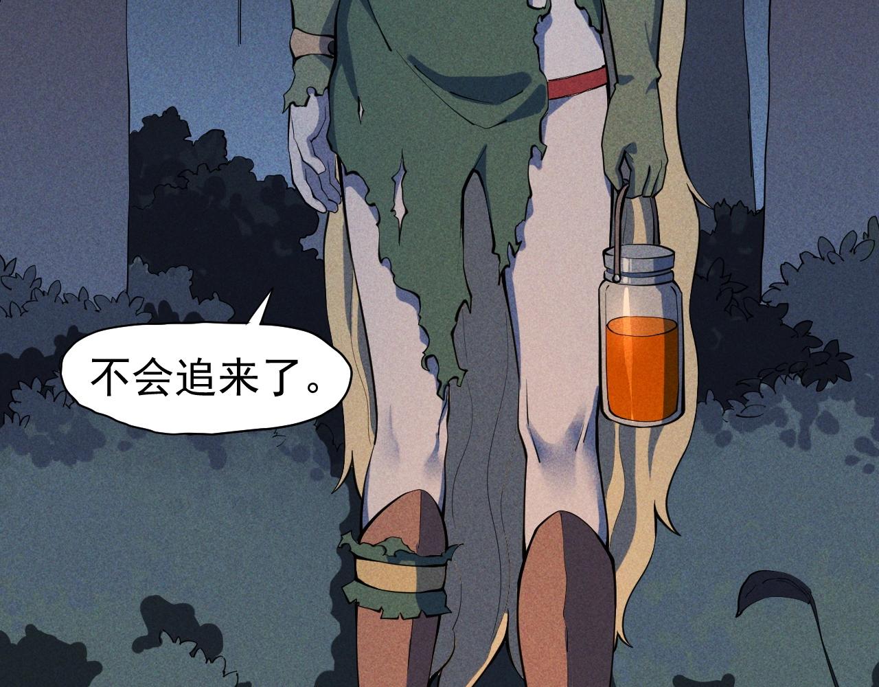 《愤怒的撒切尔》第44话 相遇 第11页