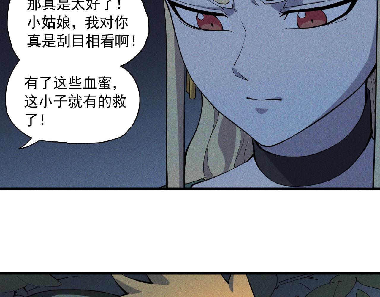 《愤怒的撒切尔》第44话 相遇 第13页