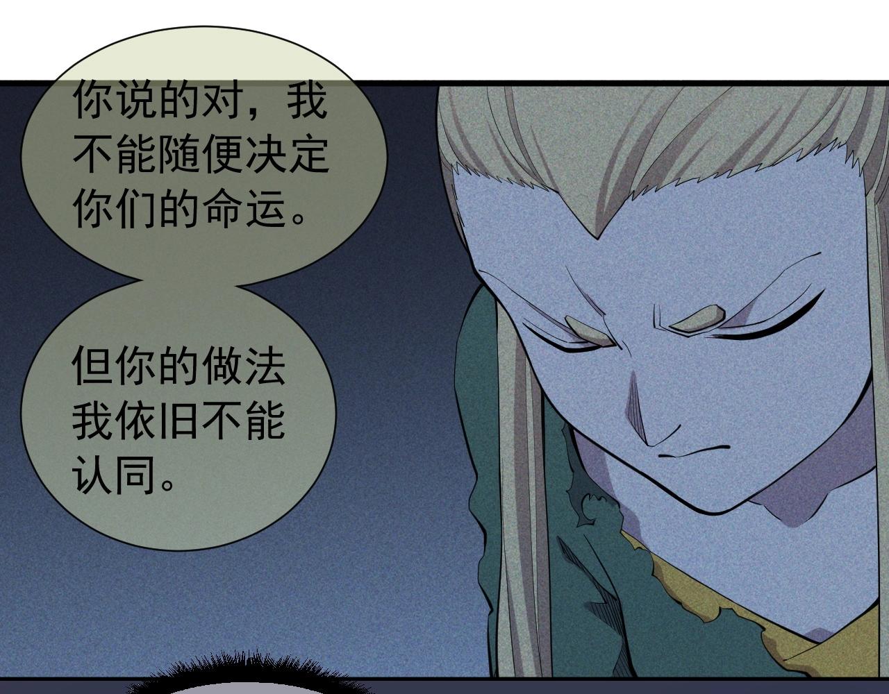 《愤怒的撒切尔》第44话 相遇 第15页