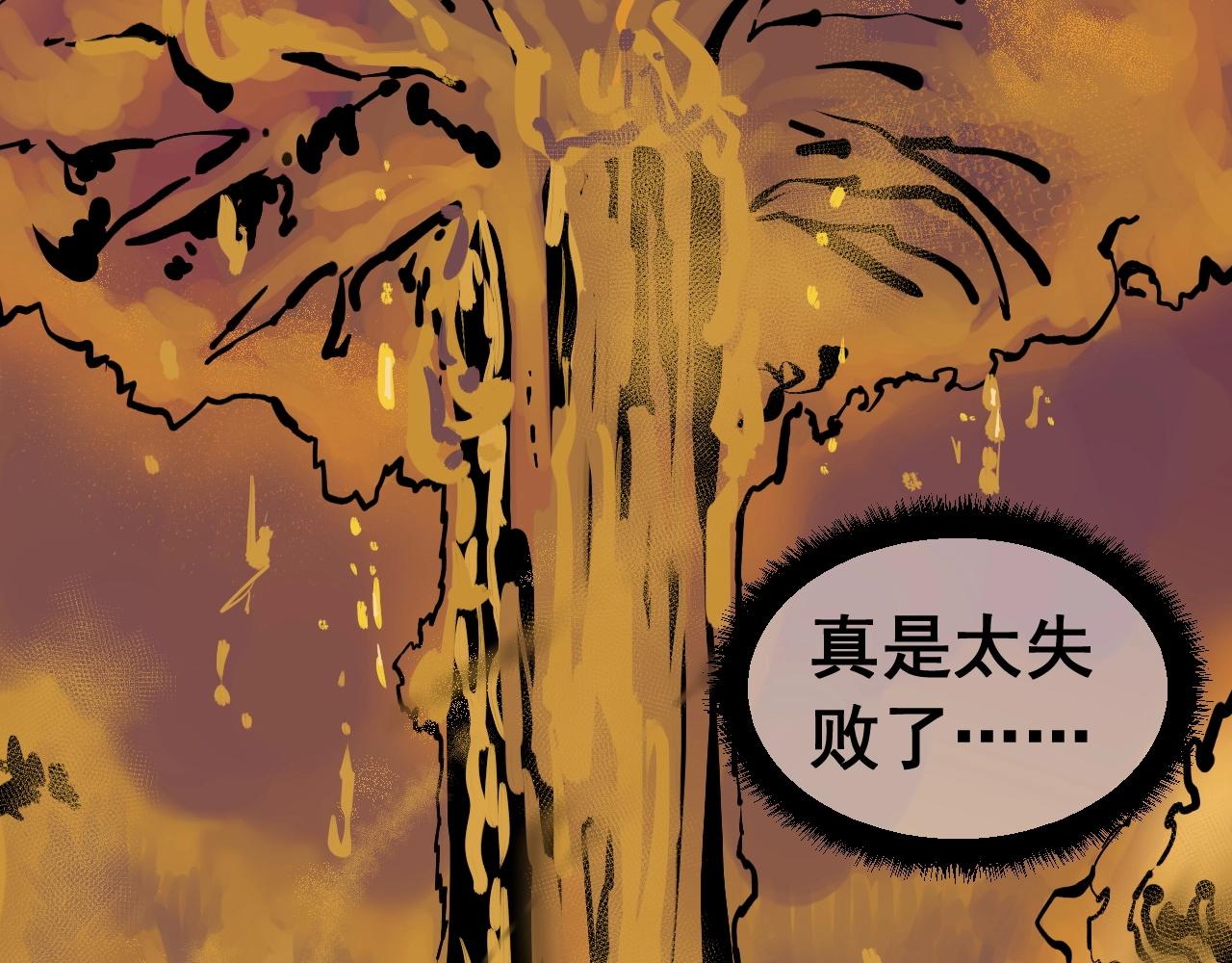 《愤怒的撒切尔》第44话 相遇 第17页