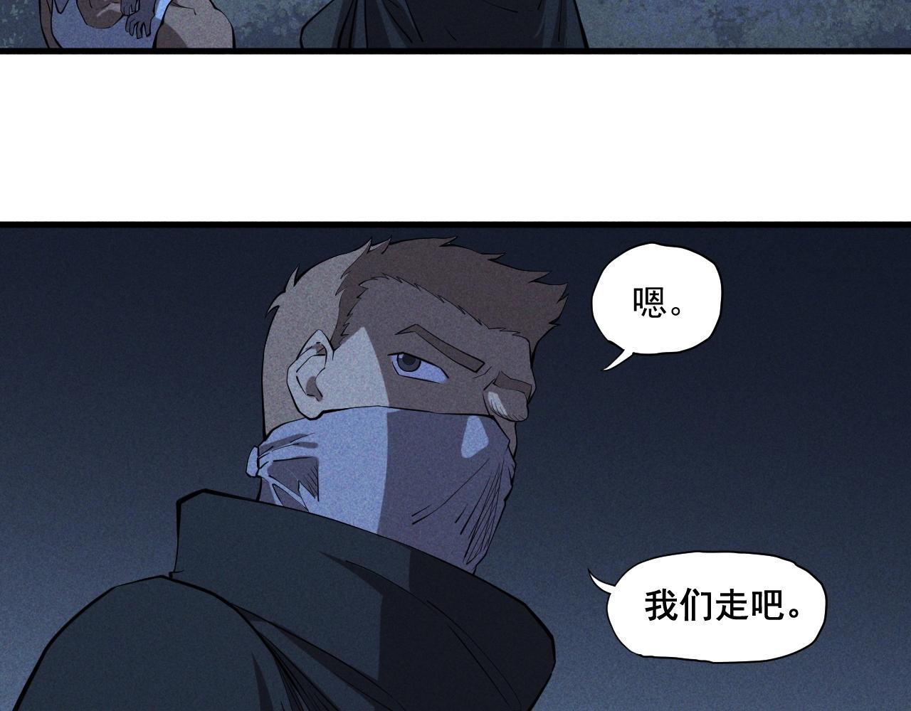《愤怒的撒切尔》第44话 相遇 第20页