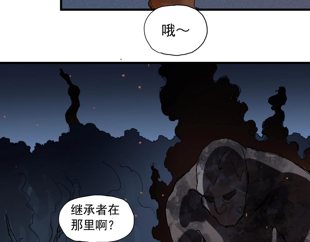 《愤怒的撒切尔》第44话 相遇 第22页