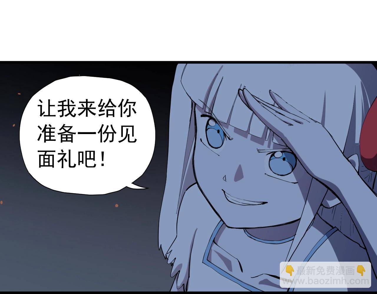 《愤怒的撒切尔》第44话 相遇 第24页