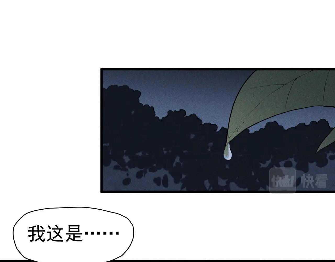 《愤怒的撒切尔》第44话 相遇 第27页