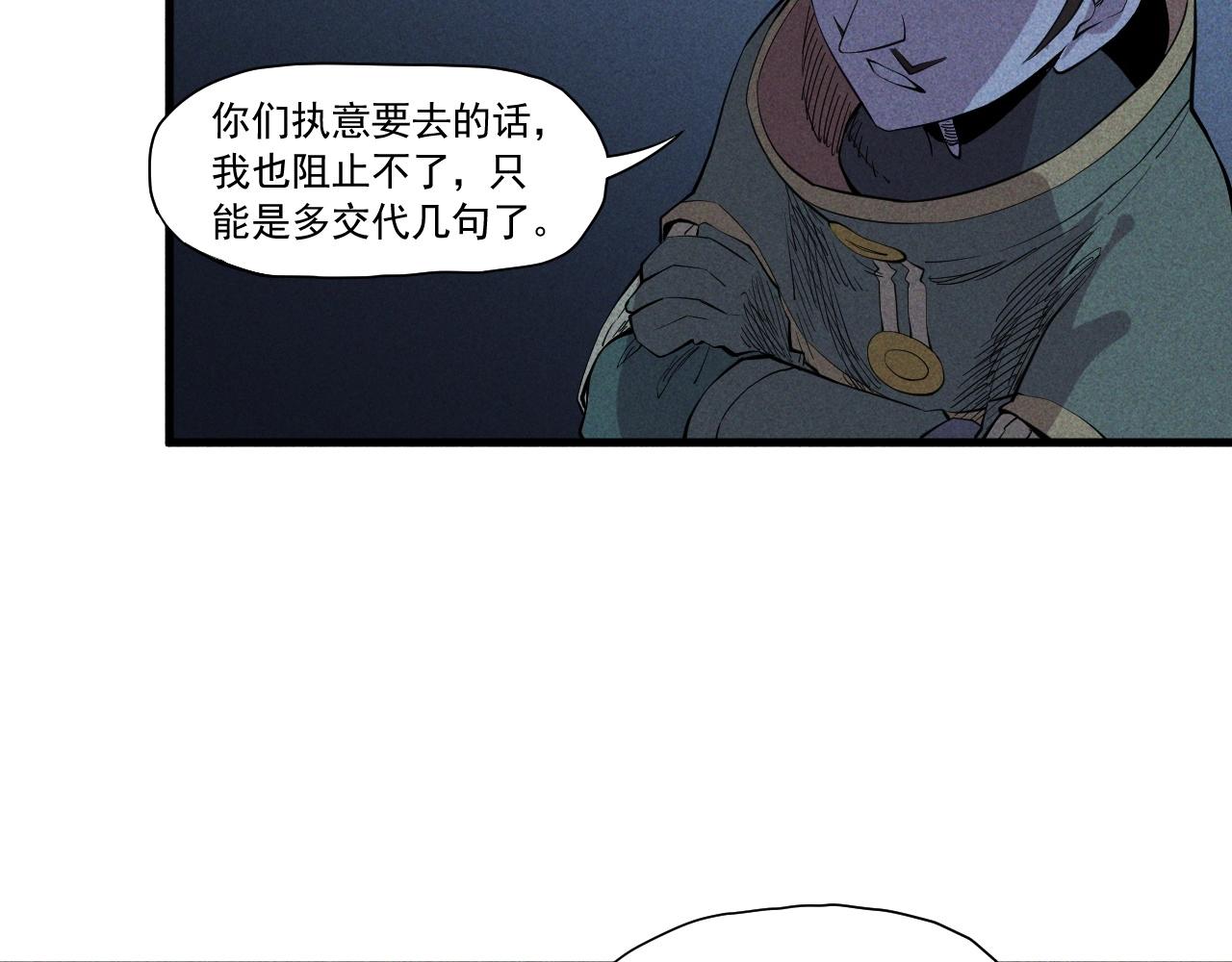 《愤怒的撒切尔》第44话 相遇 第38页