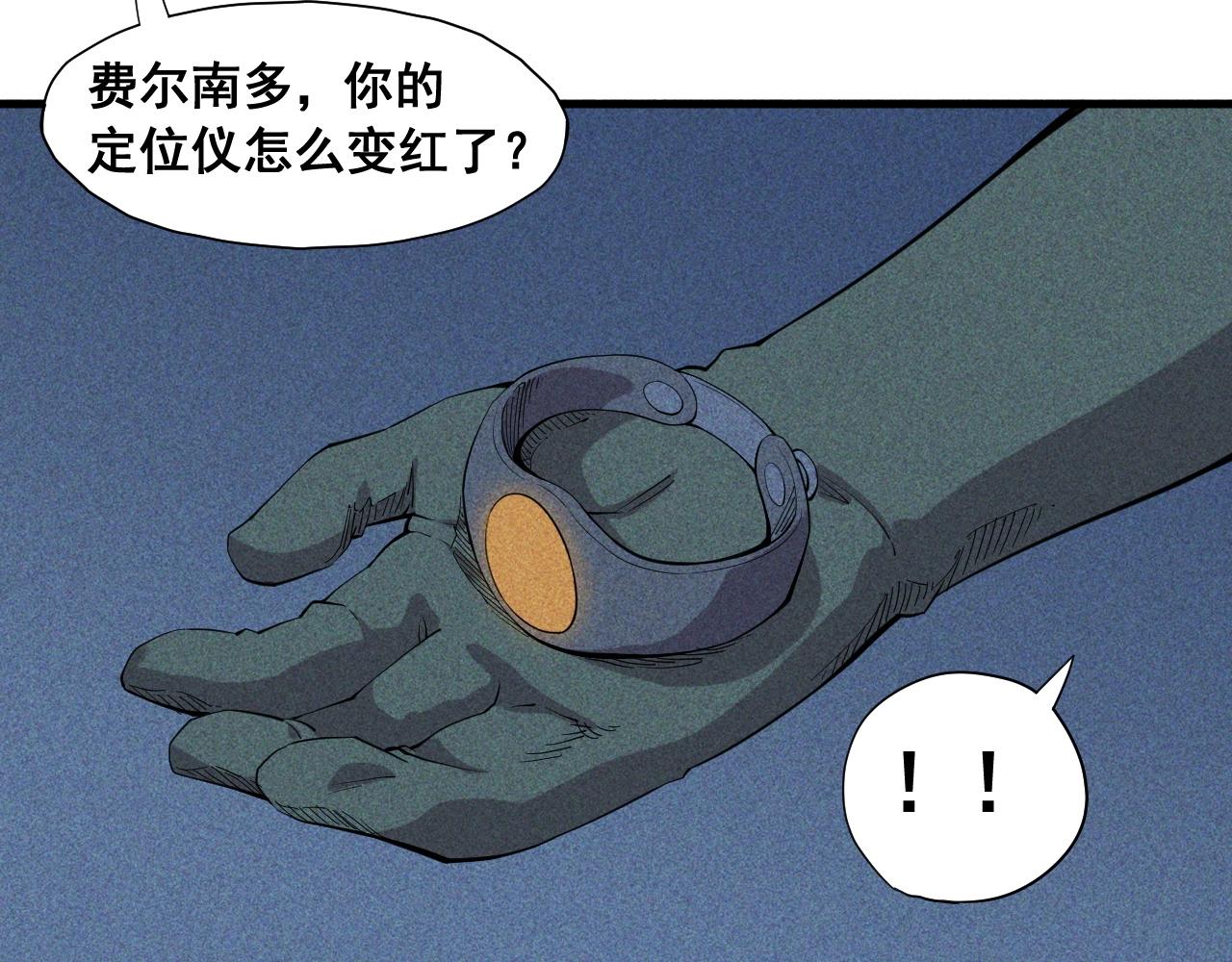 《愤怒的撒切尔》第44话 相遇 第40页