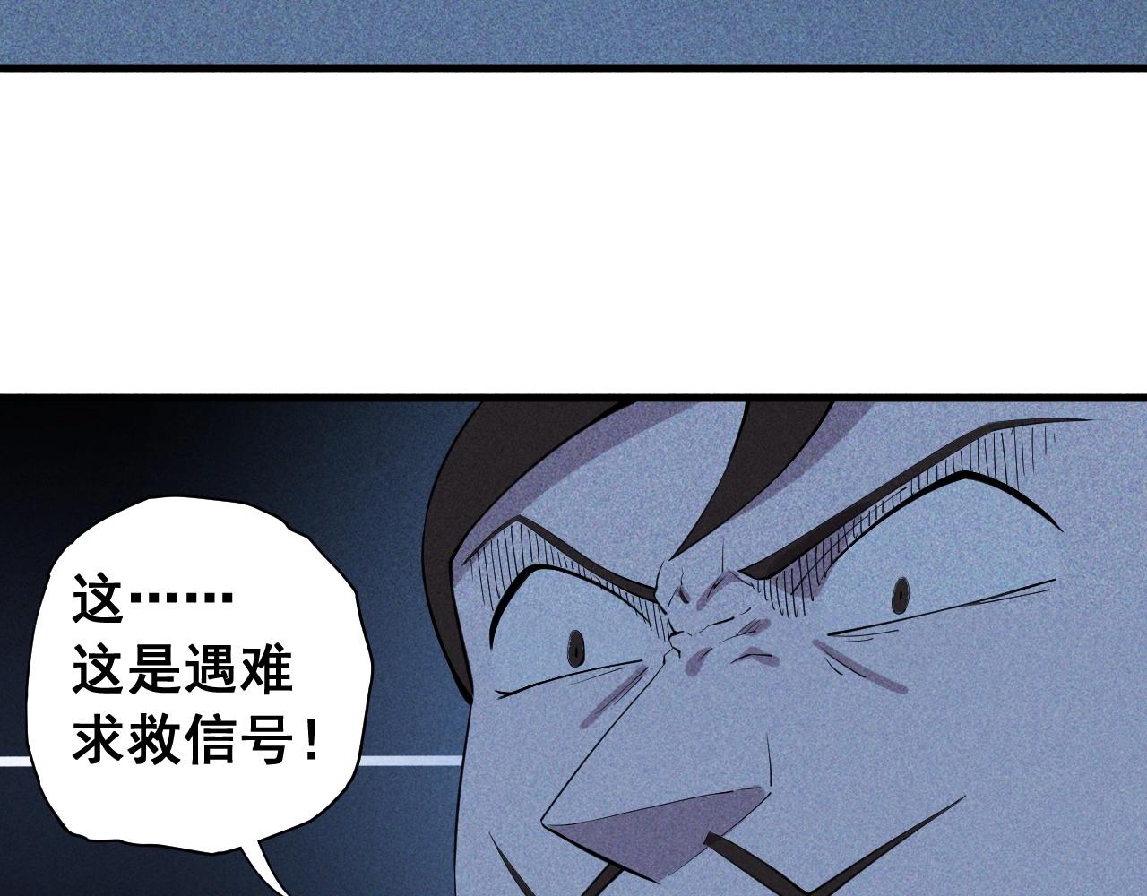 《愤怒的撒切尔》第44话 相遇 第41页