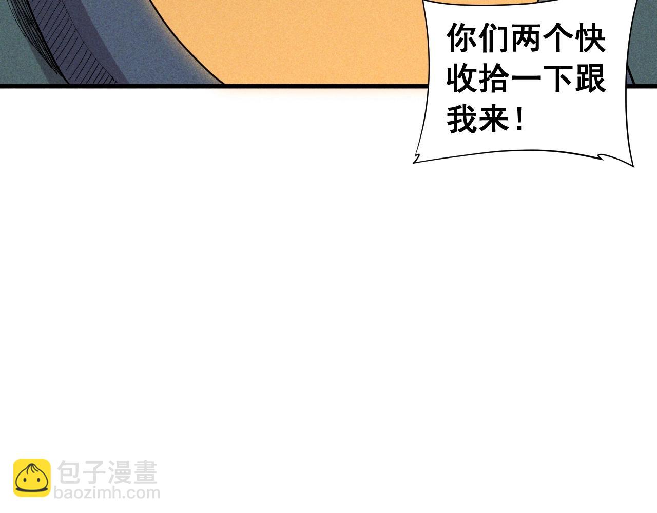 《愤怒的撒切尔》第44话 相遇 第43页