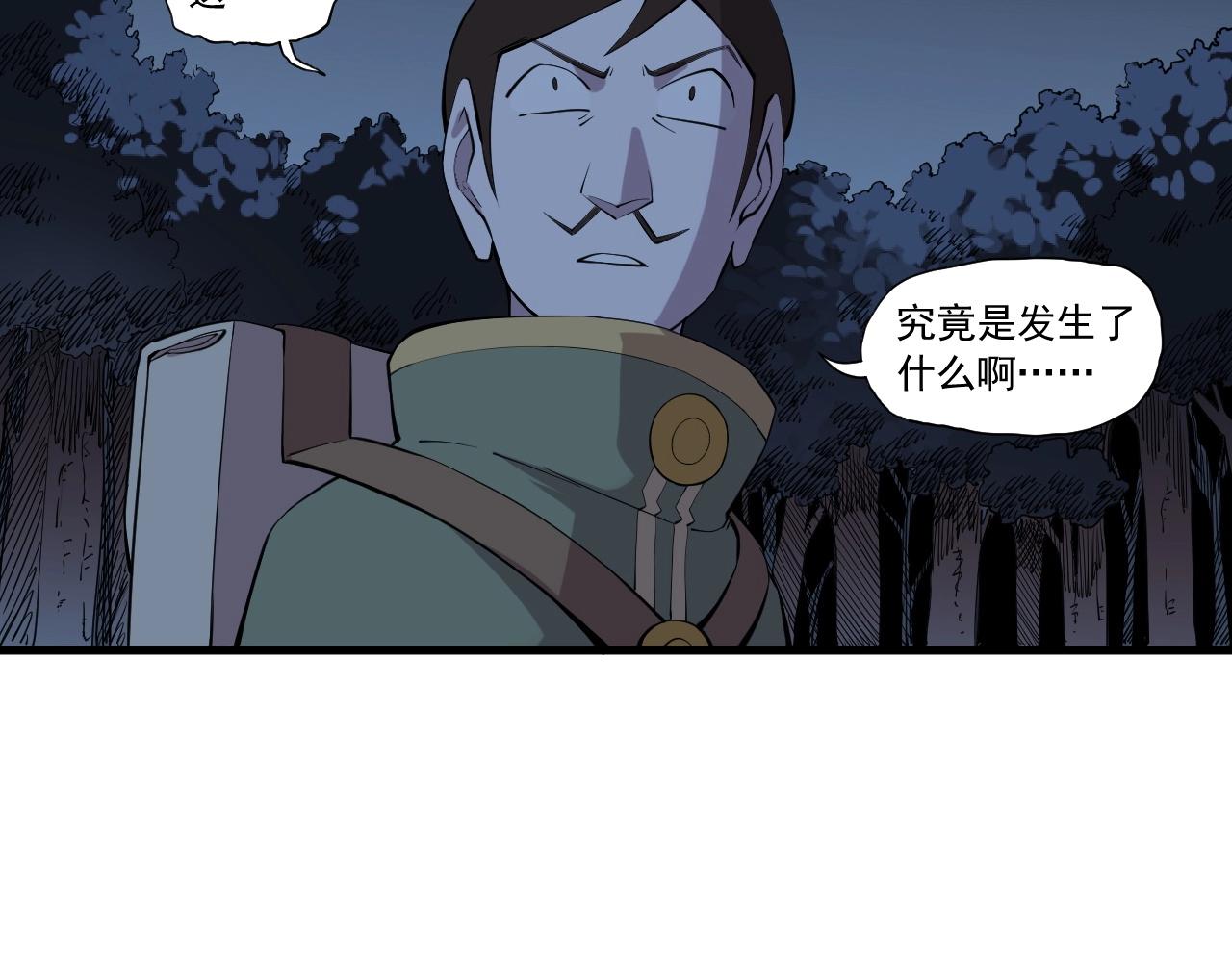 《愤怒的撒切尔》第44话 相遇 第46页