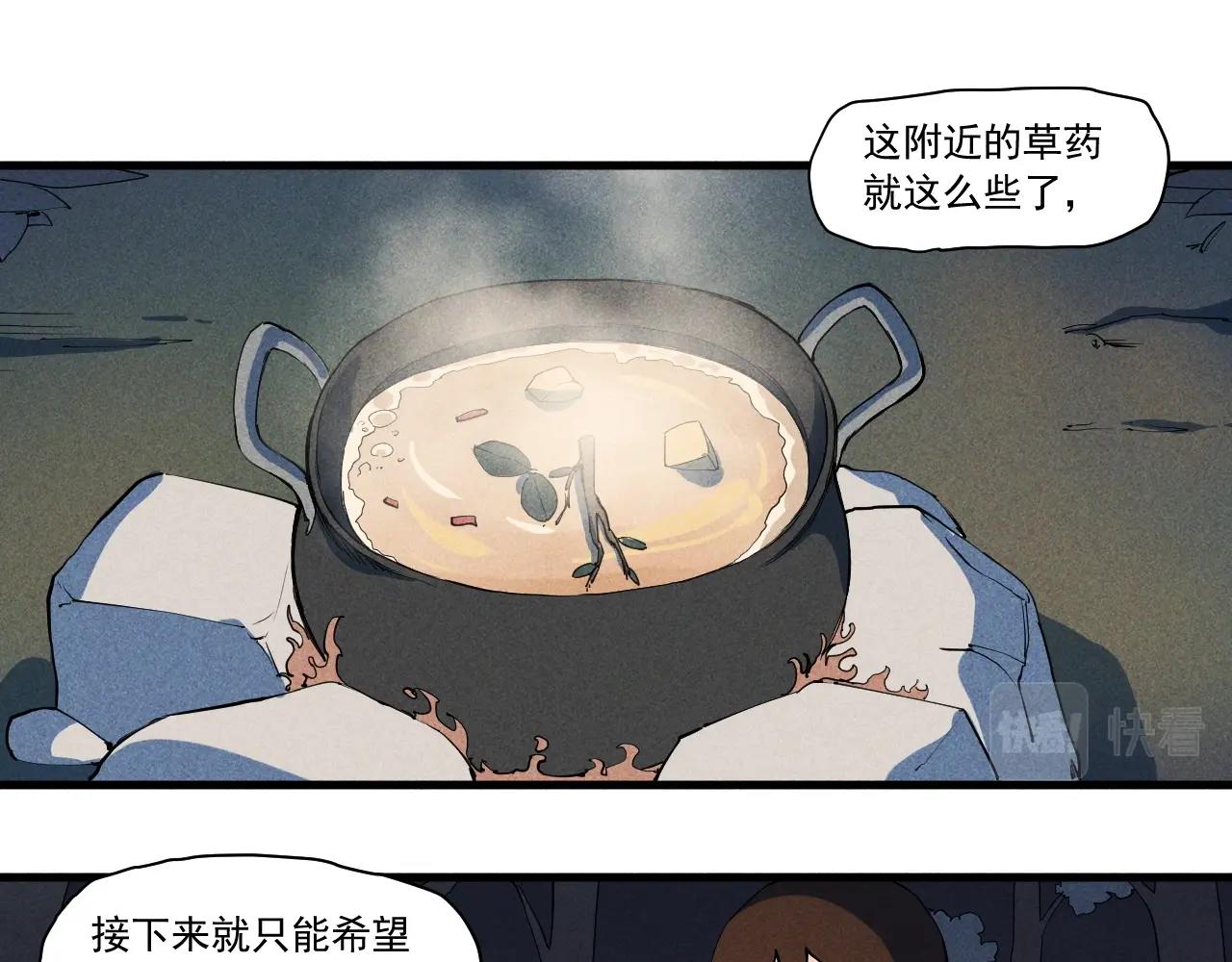 《愤怒的撒切尔》第44话 相遇 第4页