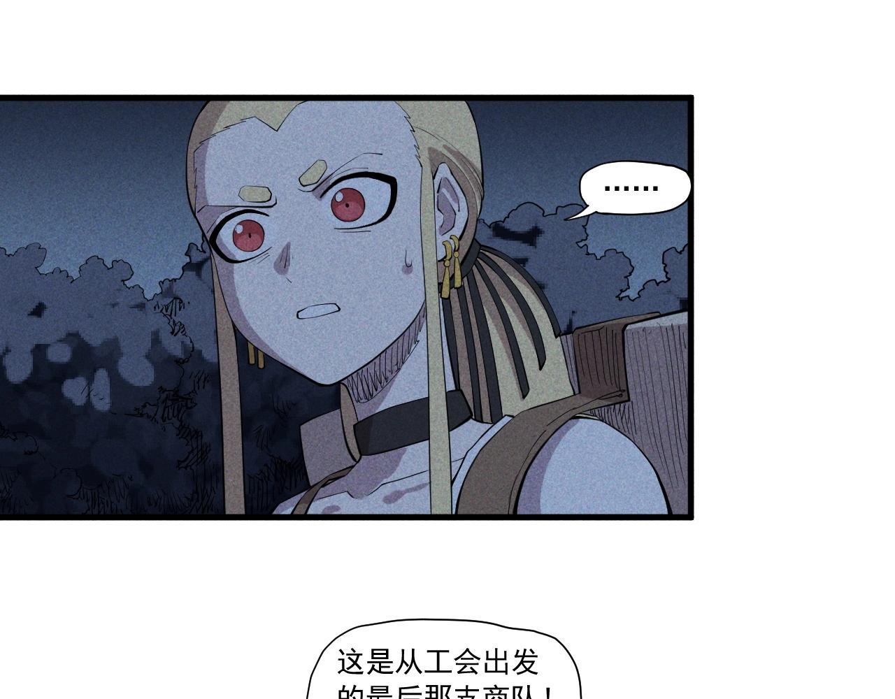 《愤怒的撒切尔》第44话 相遇 第50页