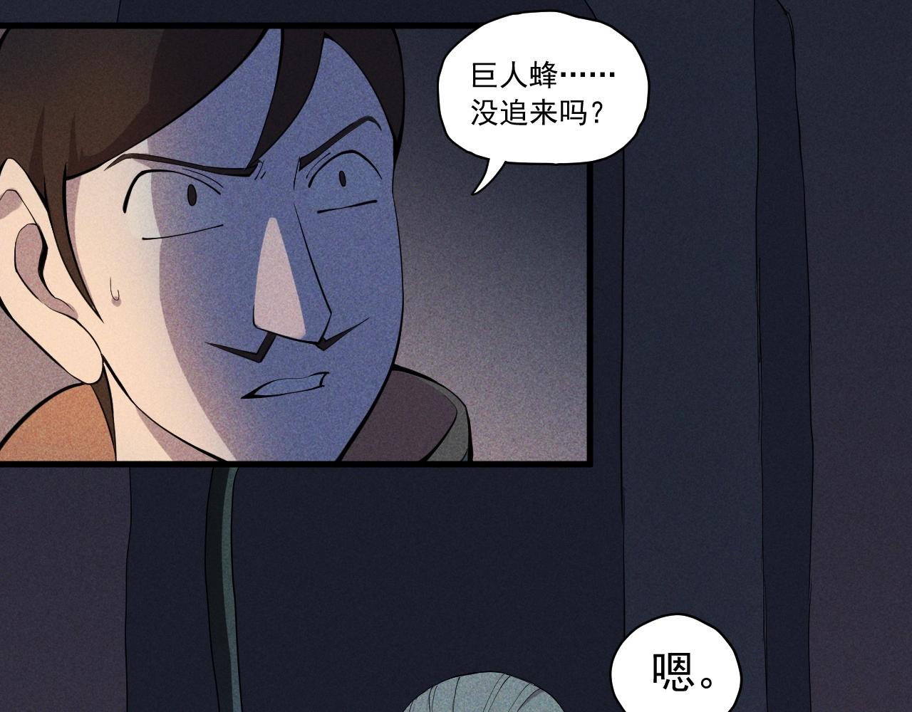 《愤怒的撒切尔》第44话 相遇 第9页