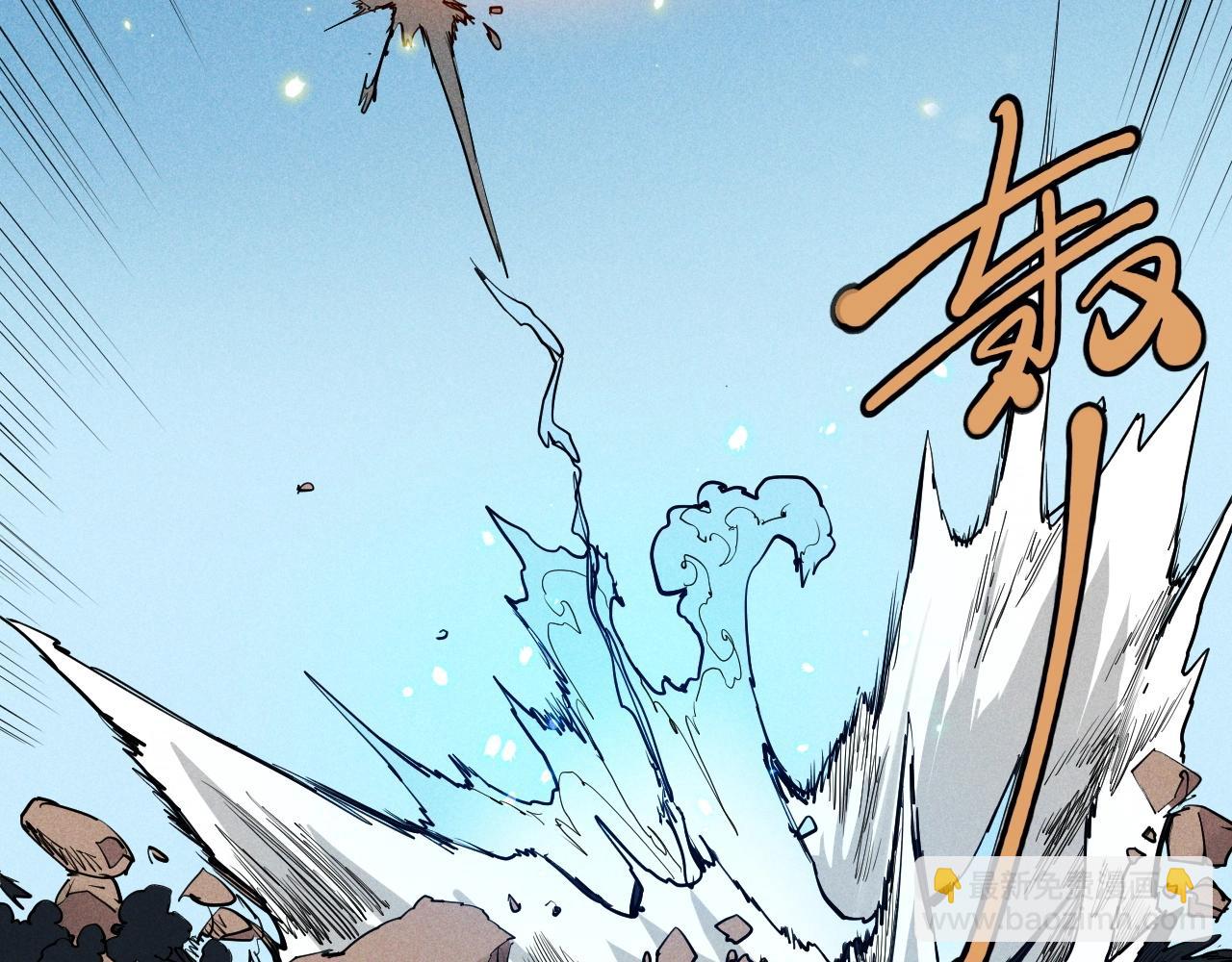 《愤怒的撒切尔》第49话 炎魔的力量 第10页