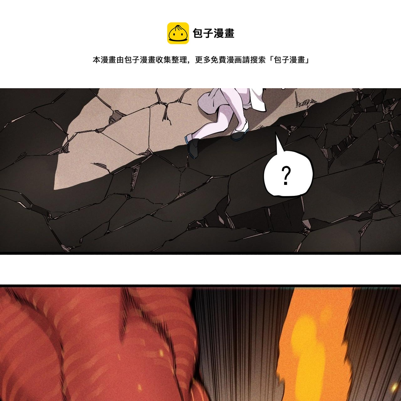 《愤怒的撒切尔》第49话 炎魔的力量 第13页