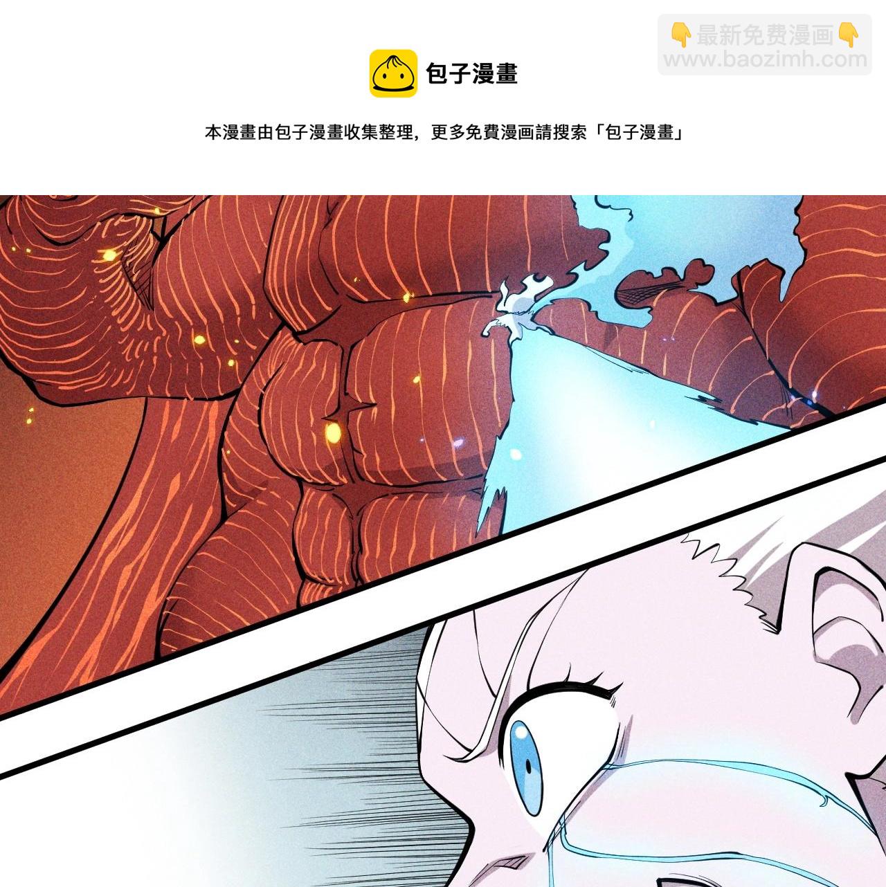 《愤怒的撒切尔》第49话 炎魔的力量 第17页