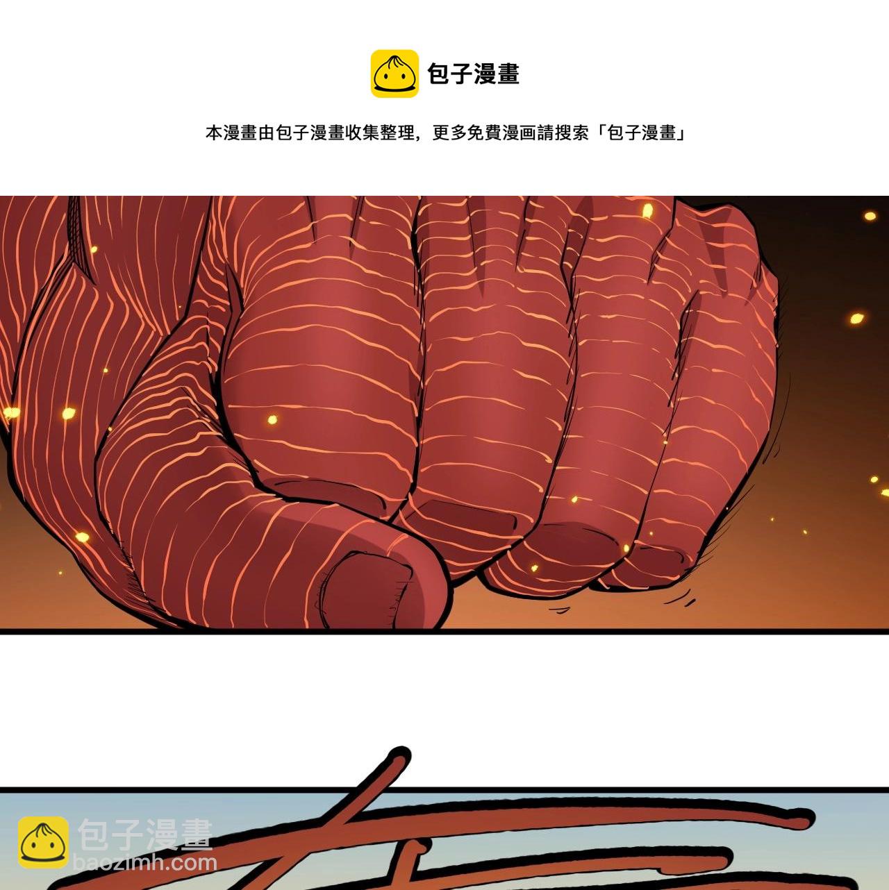 《愤怒的撒切尔》第49话 炎魔的力量 第25页