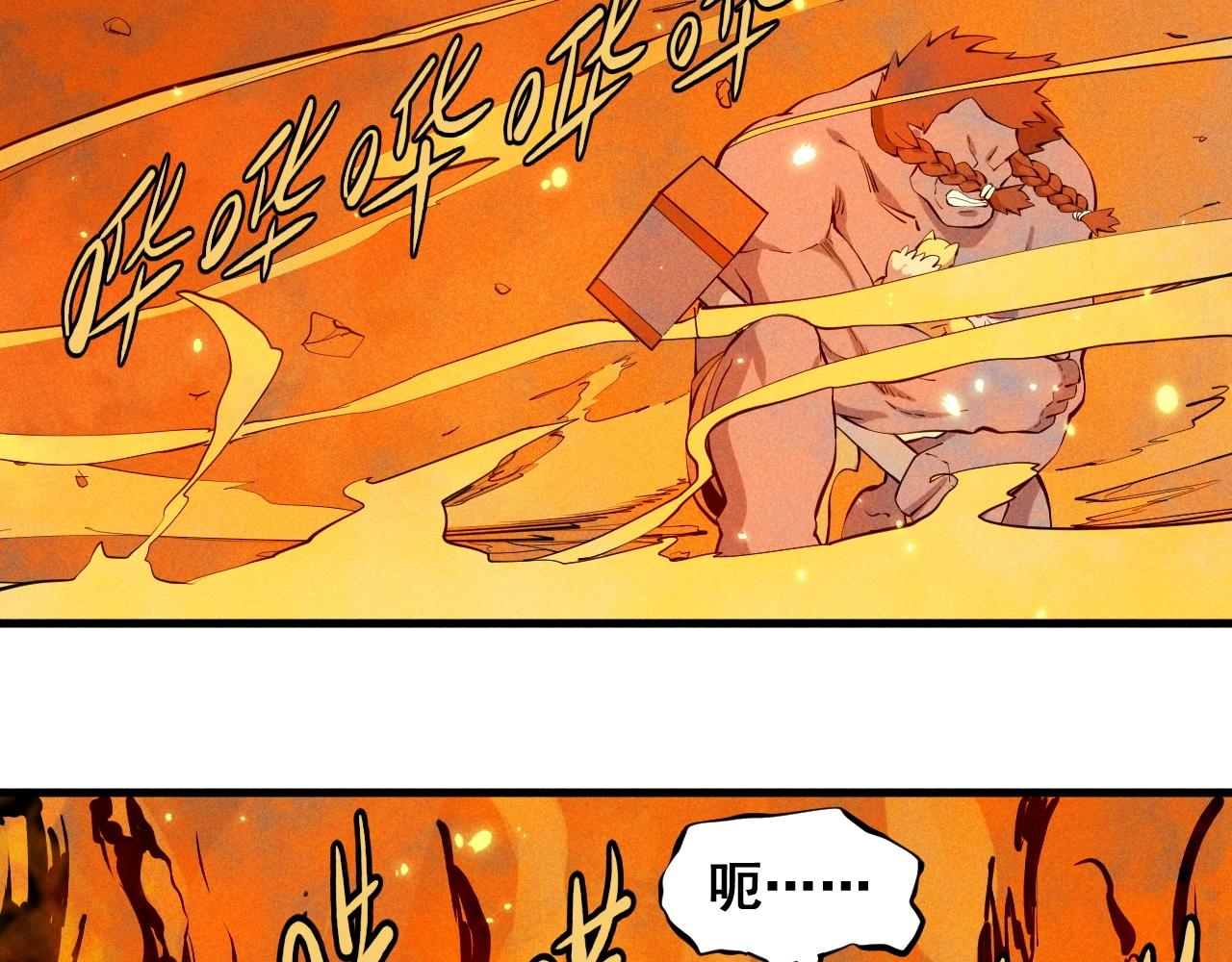 《愤怒的撒切尔》第49话 炎魔的力量 第30页