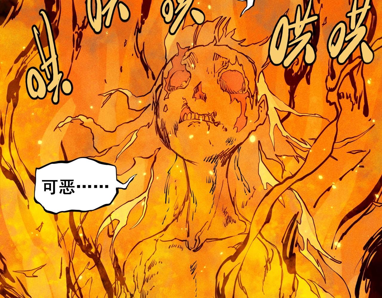 《愤怒的撒切尔》第49话 炎魔的力量 第31页