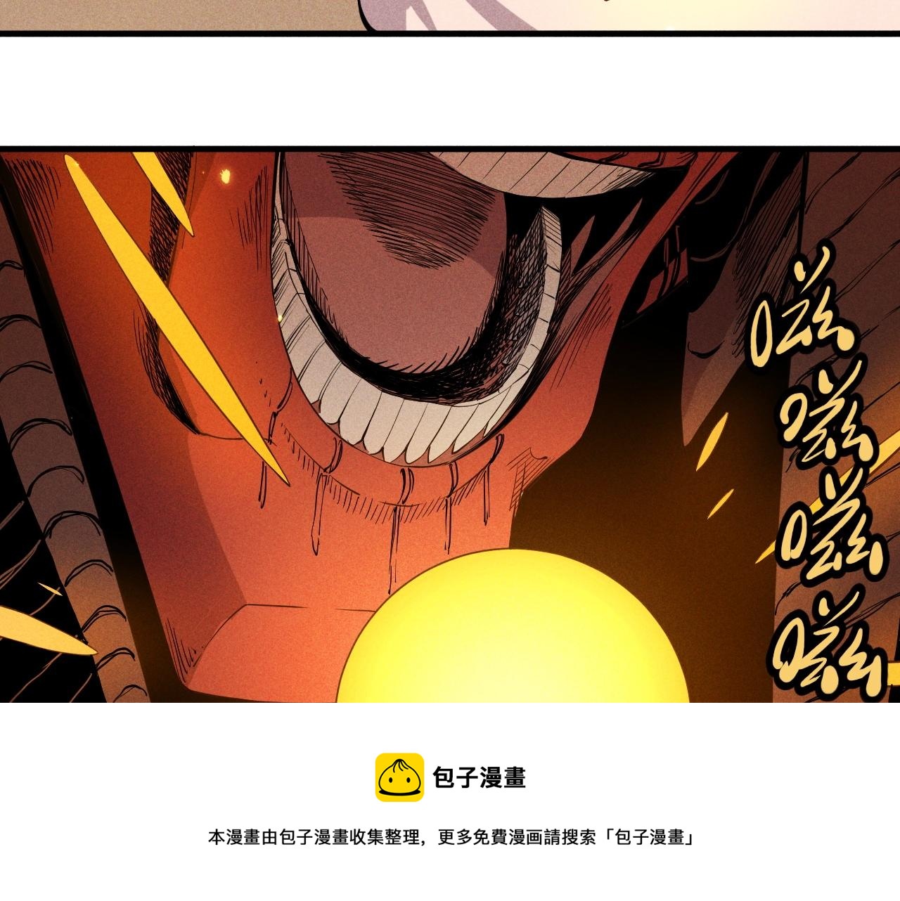 《愤怒的撒切尔》第49话 炎魔的力量 第33页