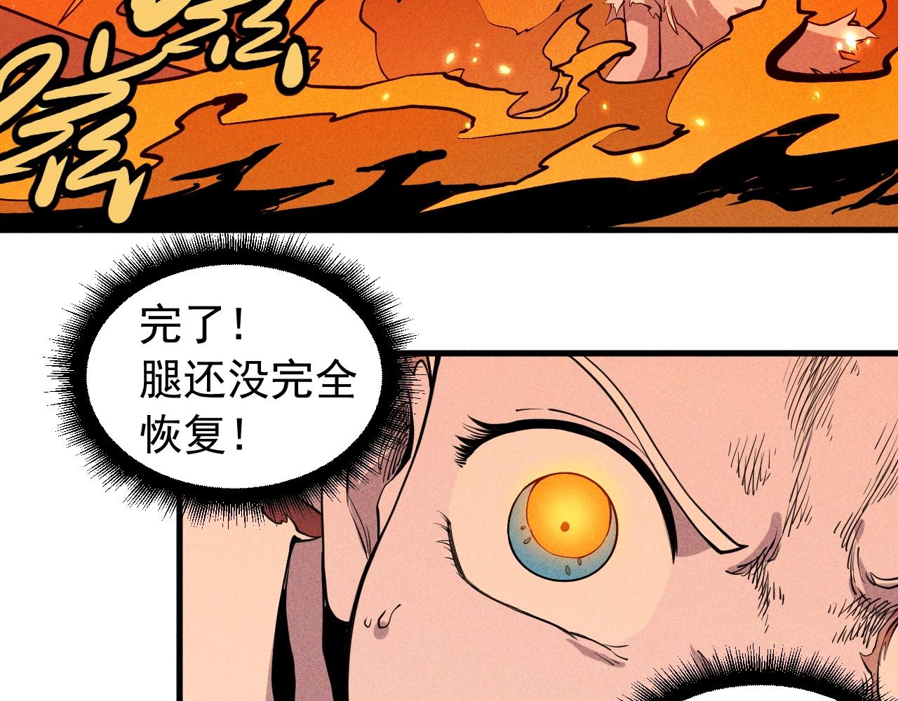 《愤怒的撒切尔》第49话 炎魔的力量 第35页