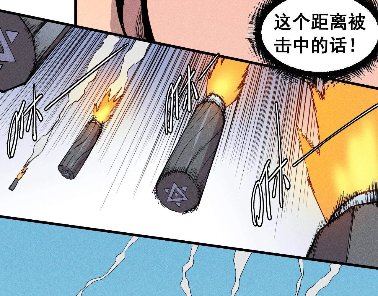 《愤怒的撒切尔》第49话 炎魔的力量 第36页