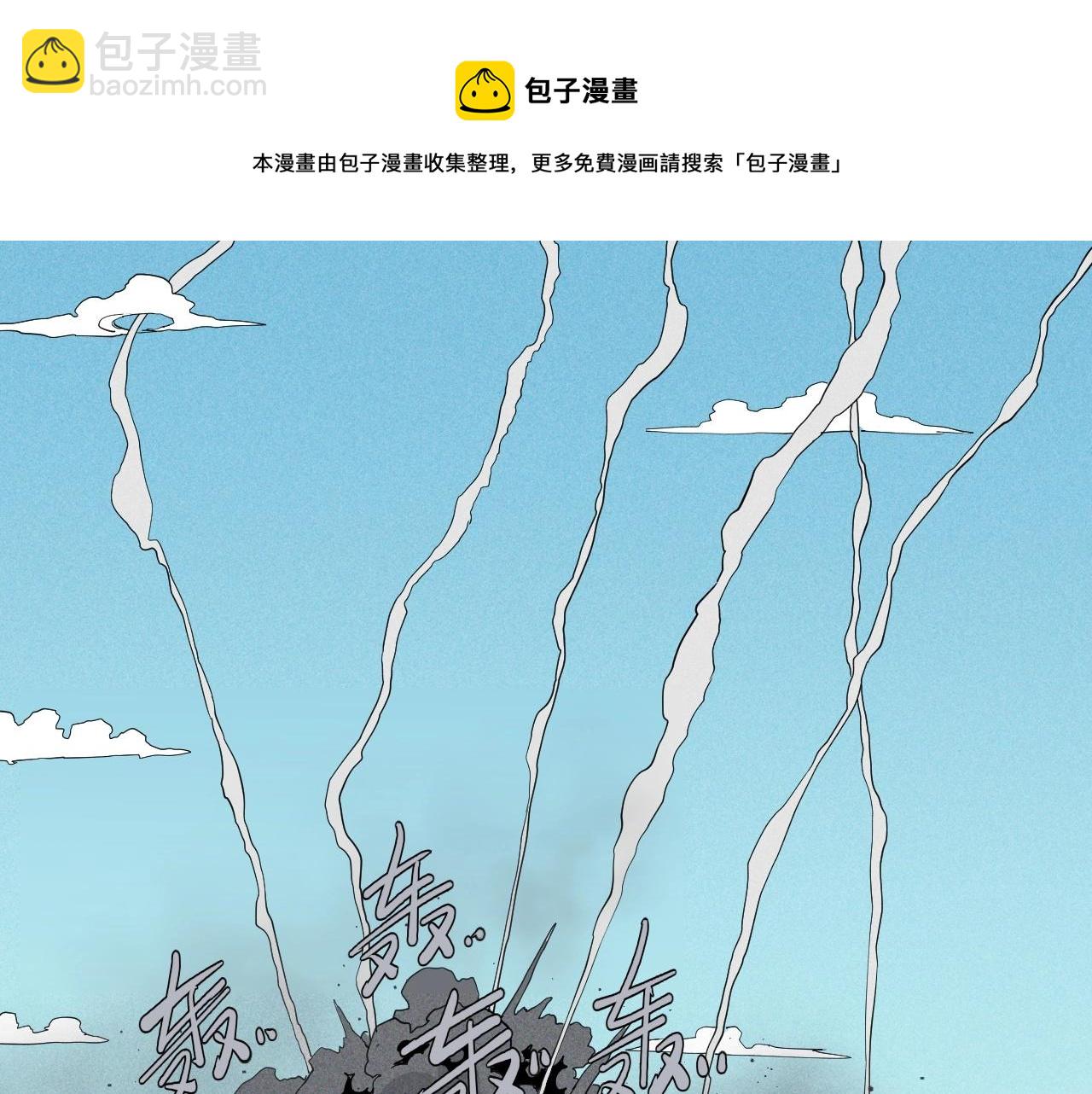 《愤怒的撒切尔》第49话 炎魔的力量 第37页