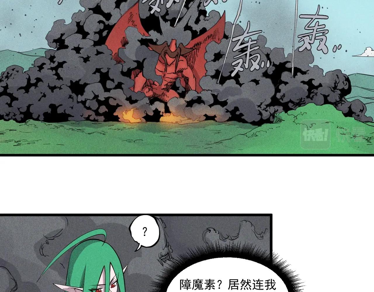 《愤怒的撒切尔》第49话 炎魔的力量 第38页