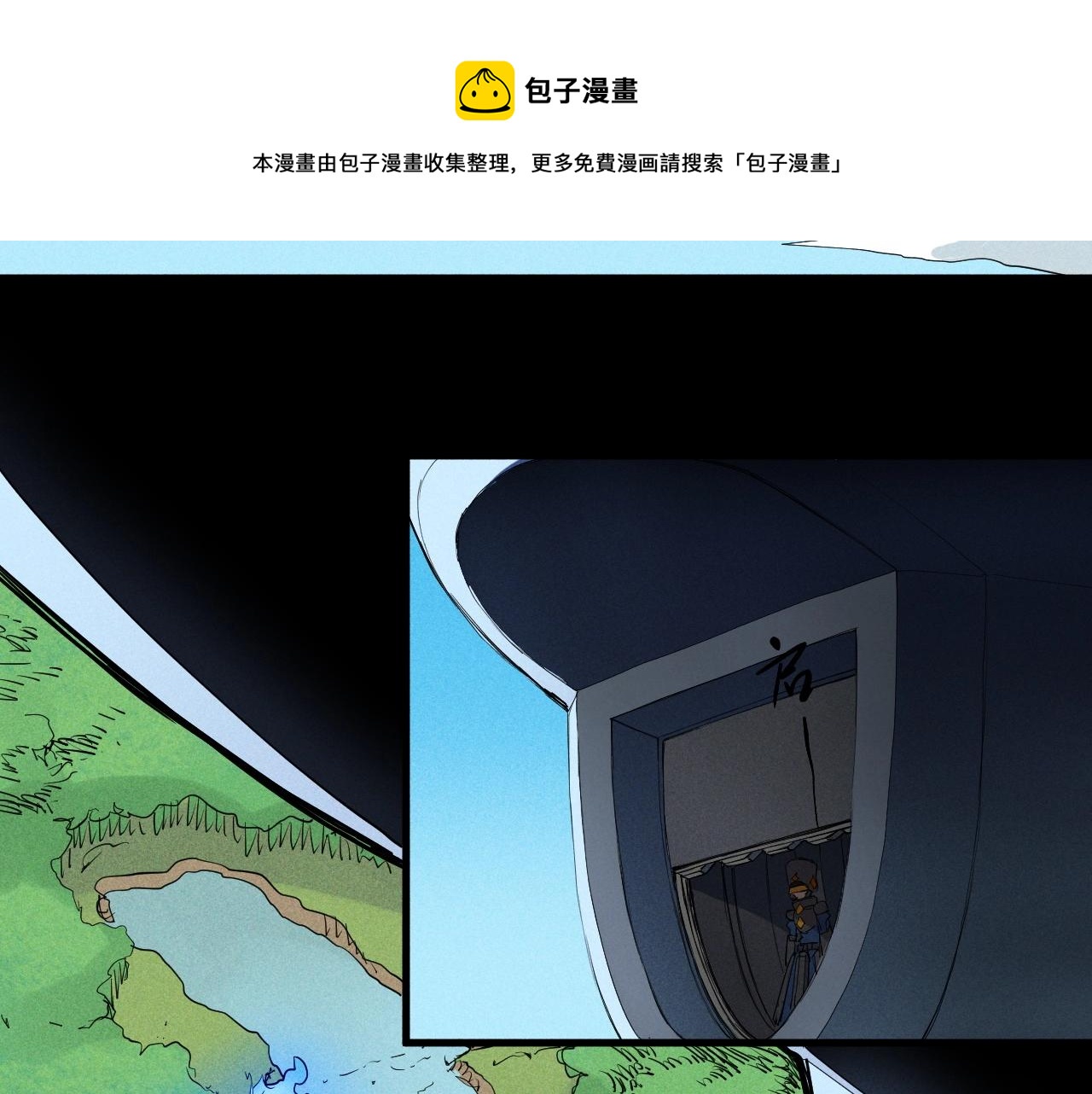 《愤怒的撒切尔》第49话 炎魔的力量 第45页