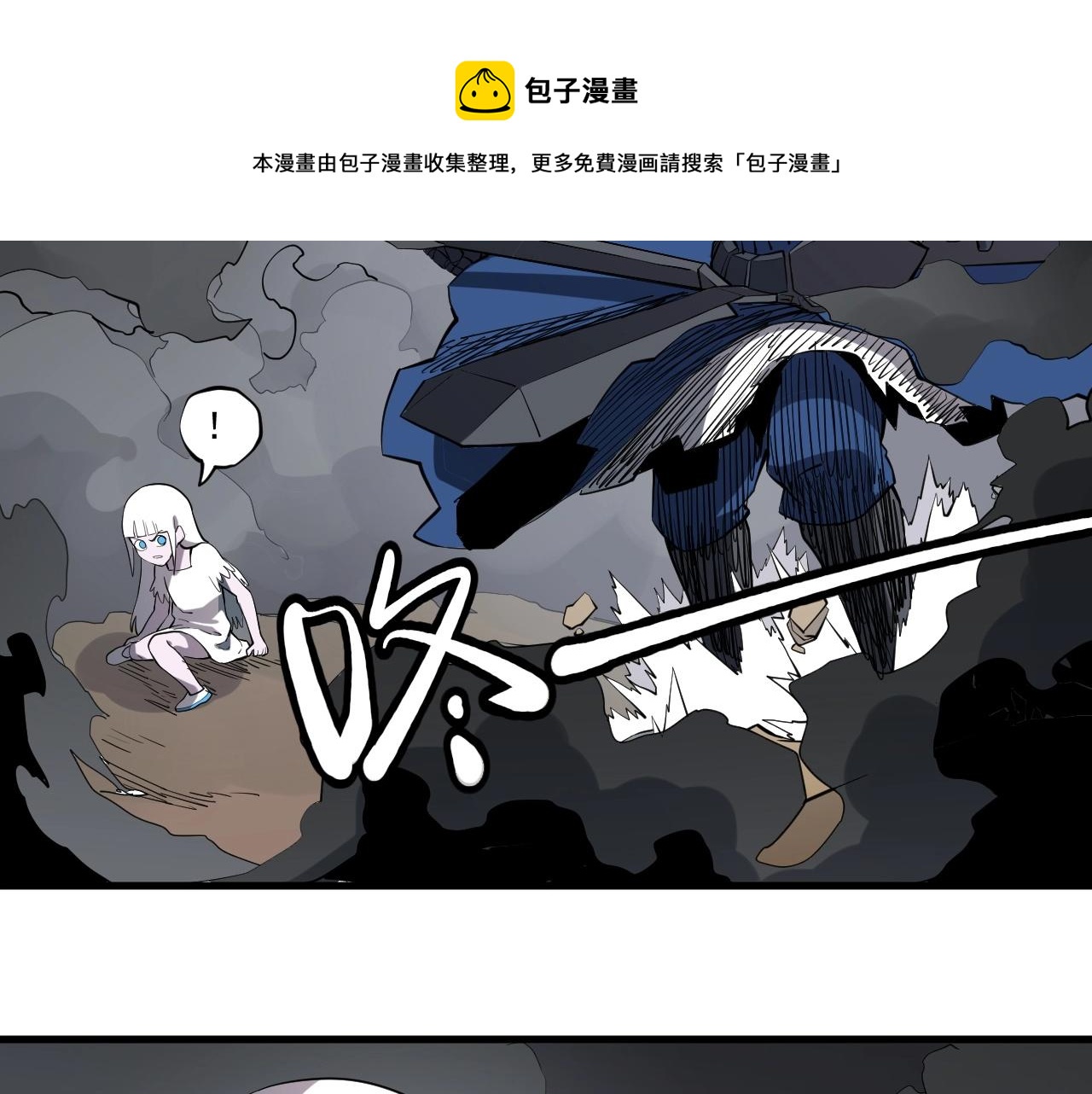 《愤怒的撒切尔》第49话 炎魔的力量 第49页