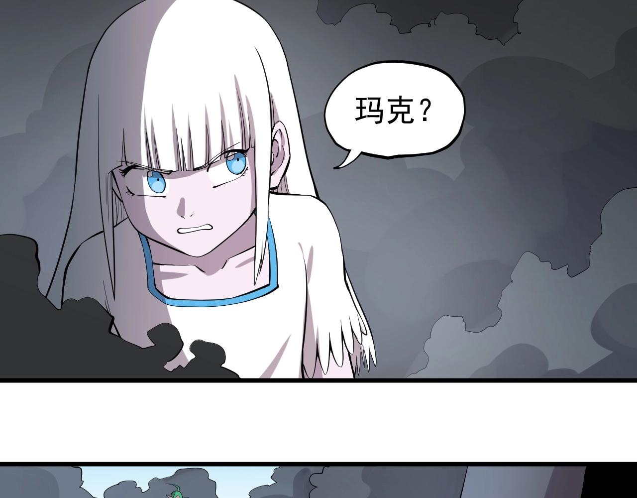 《愤怒的撒切尔》第49话 炎魔的力量 第50页