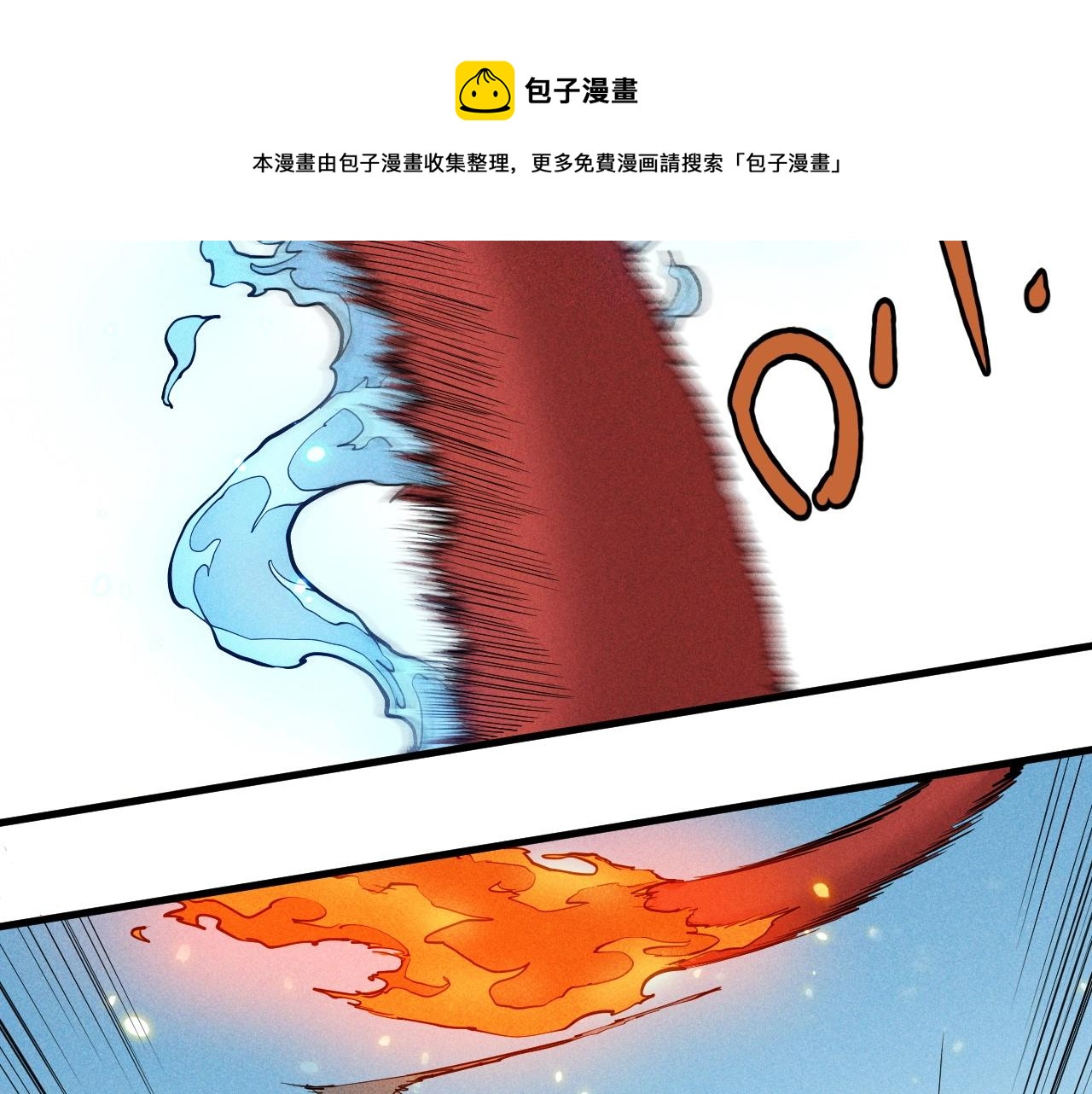 《愤怒的撒切尔》第49话 炎魔的力量 第9页