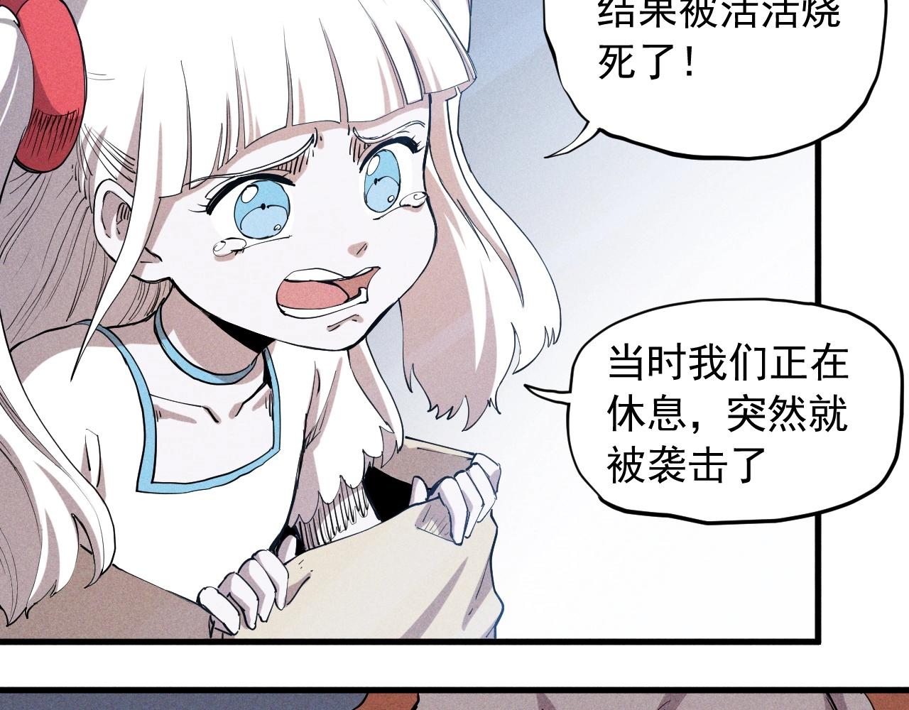 《愤怒的撒切尔》第46话 祸害 第10页