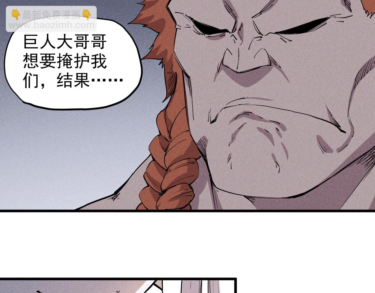 《愤怒的撒切尔》第46话 祸害 第11页