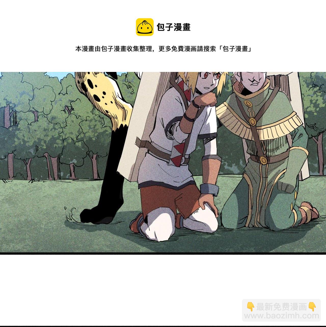 《愤怒的撒切尔》第46话 祸害 第17页