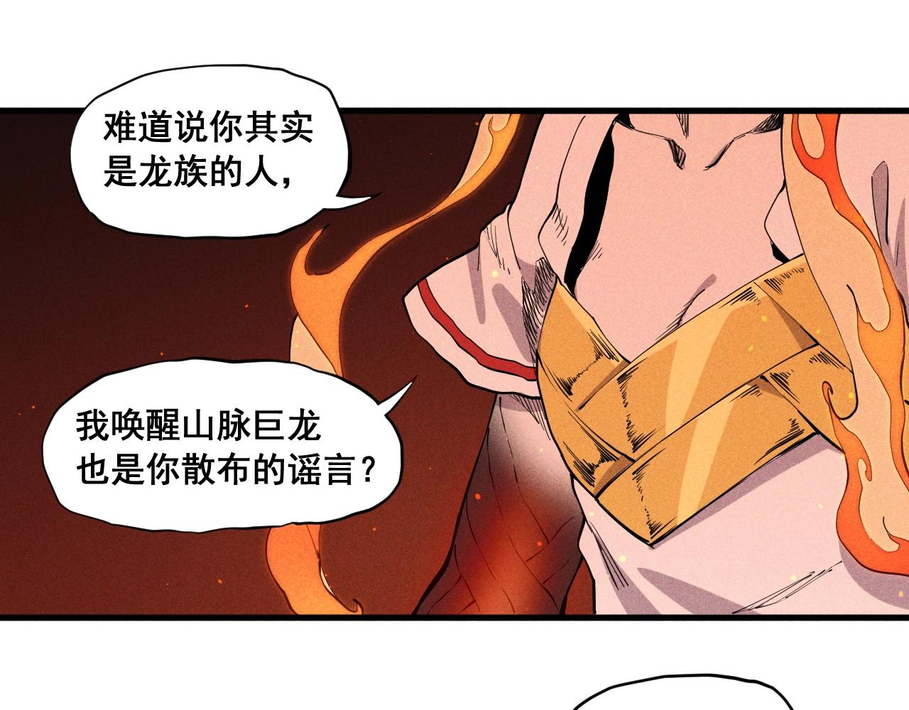 《愤怒的撒切尔》第46话 祸害 第27页
