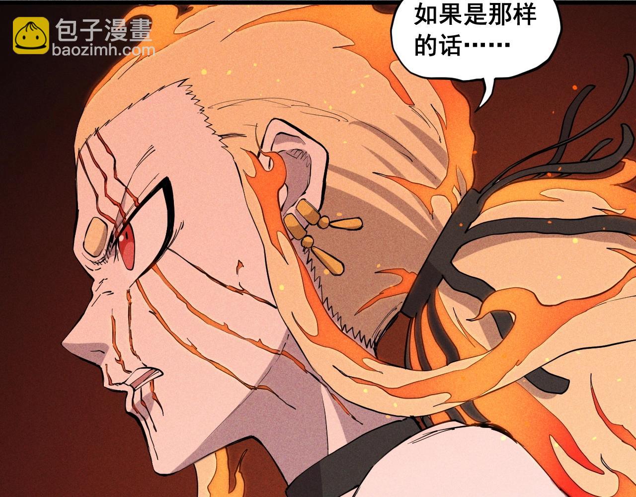 《愤怒的撒切尔》第46话 祸害 第28页