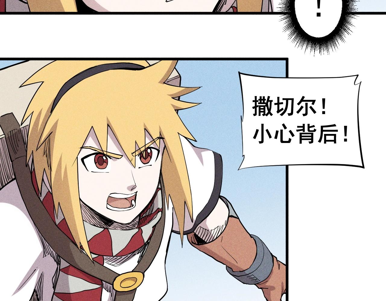 《愤怒的撒切尔》第46话 祸害 第31页