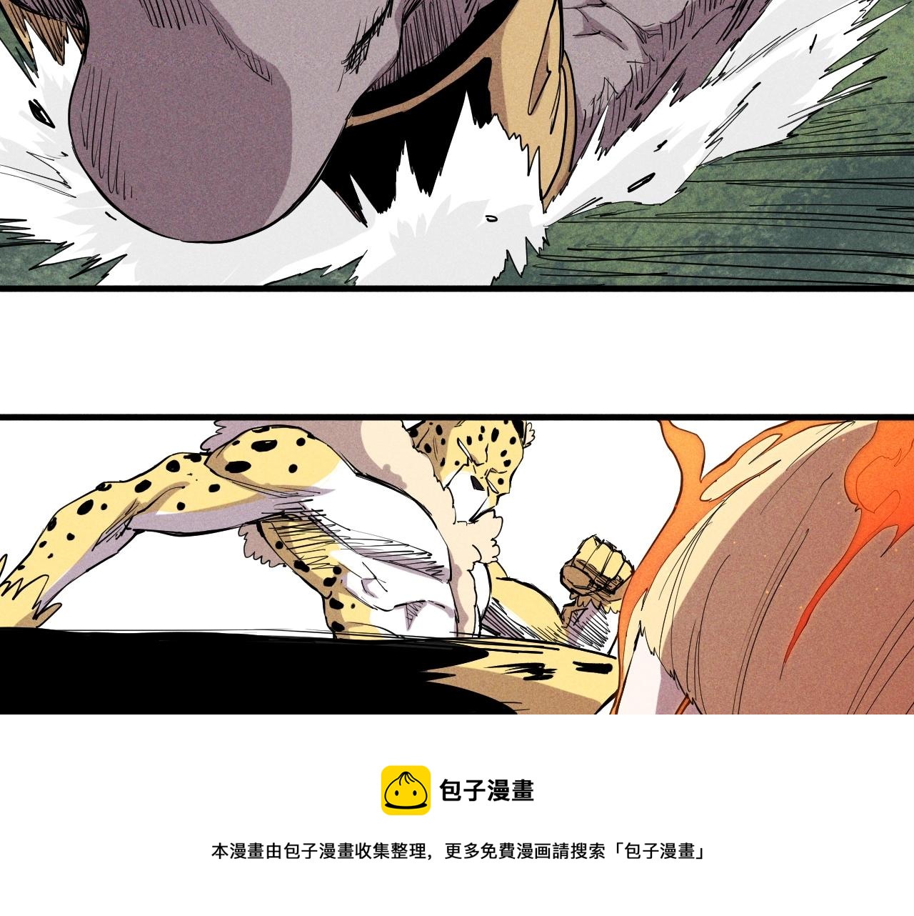 《愤怒的撒切尔》第46话 祸害 第37页