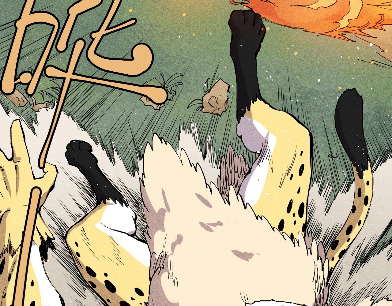 《愤怒的撒切尔》第46话 祸害 第40页